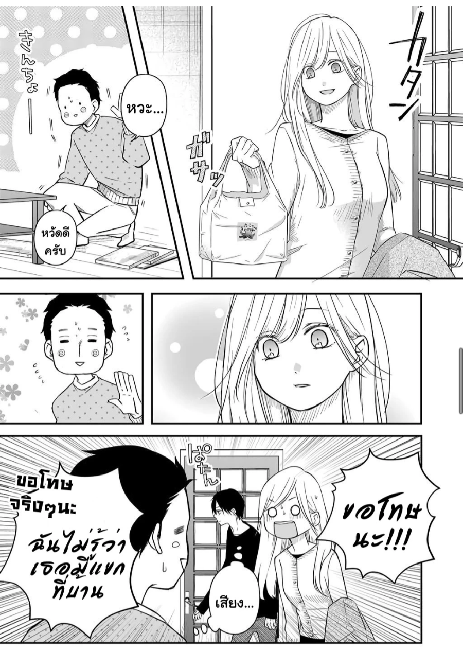 Yamada kun to Lv999 no Koi wo Suru 42 (9)