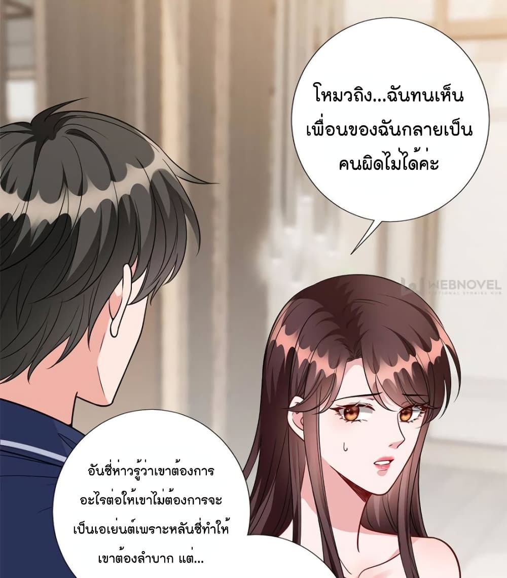 Trial Marriage Husband Need to Work Hard ตอนที่ 127 (20)