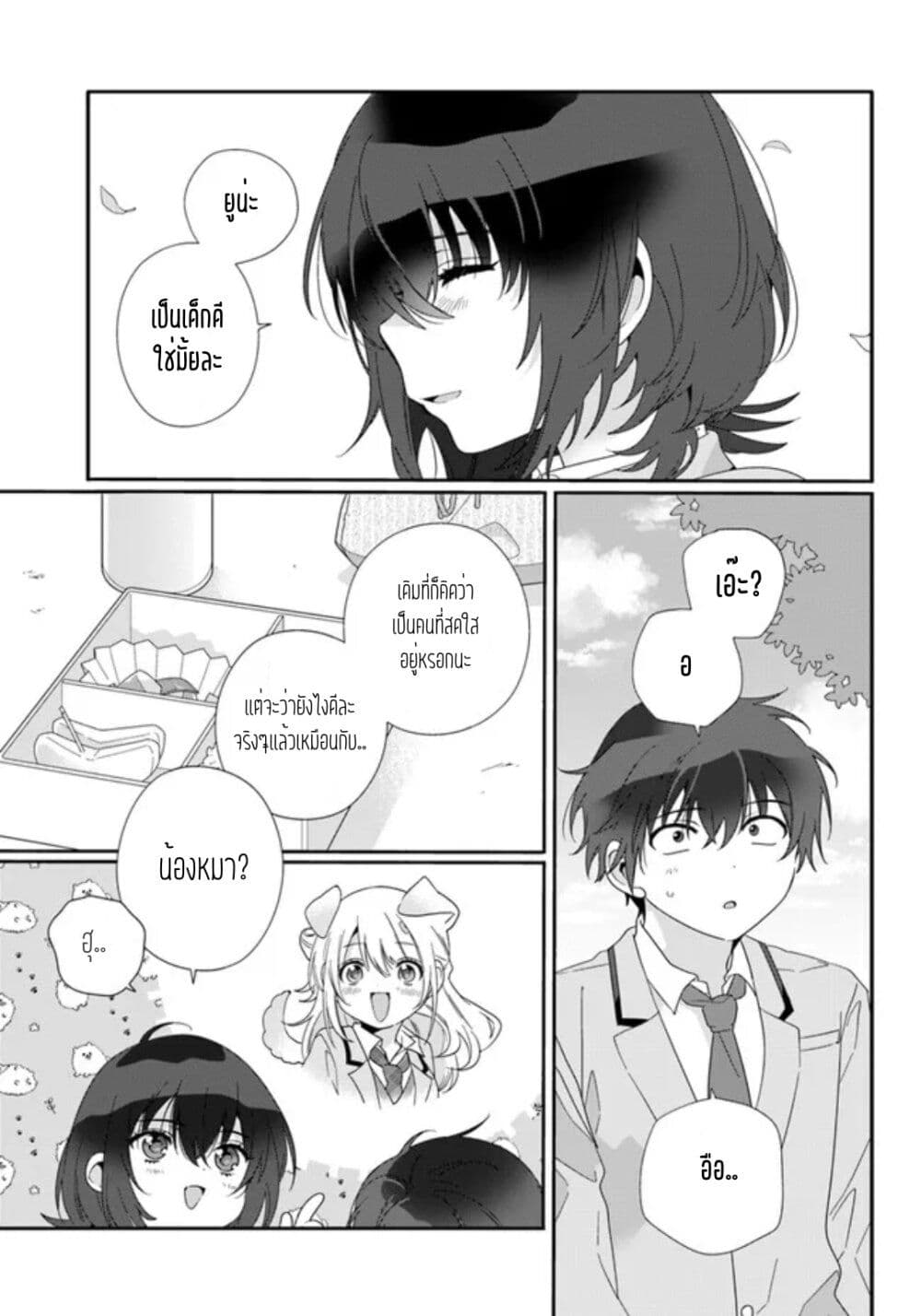 Class de 2 banme ni Kawaii Onnanoko to Tomodachi ni natta ตอนที่ 7.1 (11)