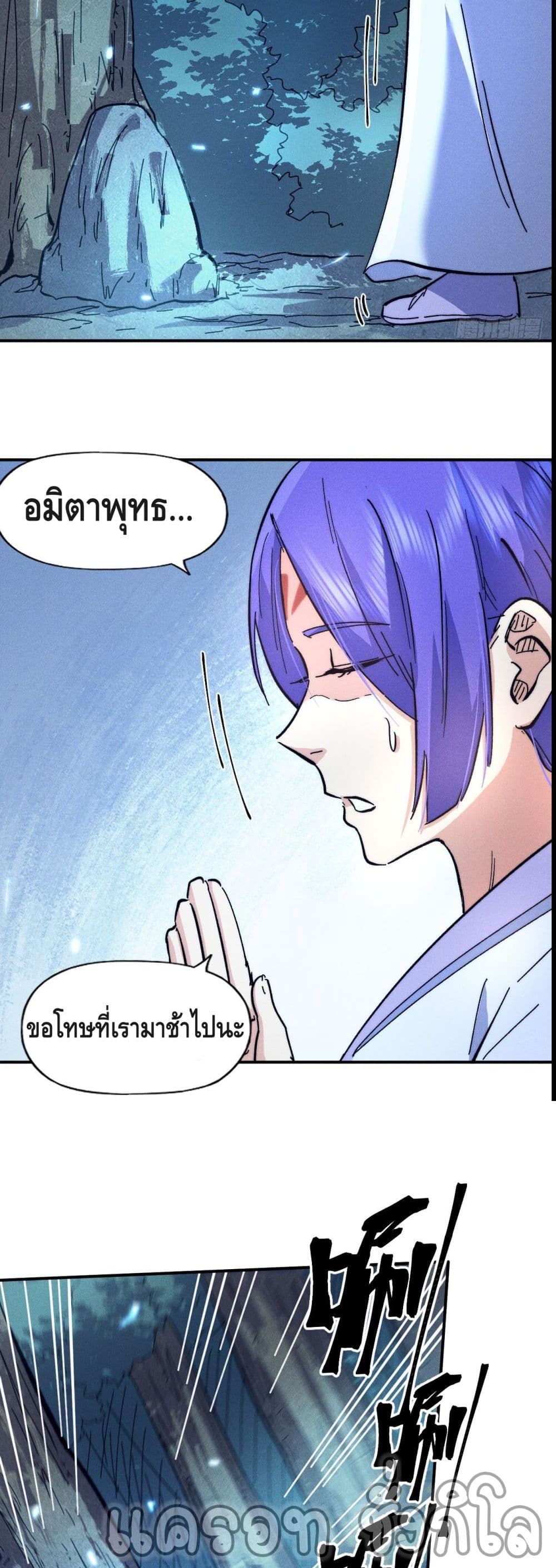 The Strongest Emperor ตอนที่ 69 (18)