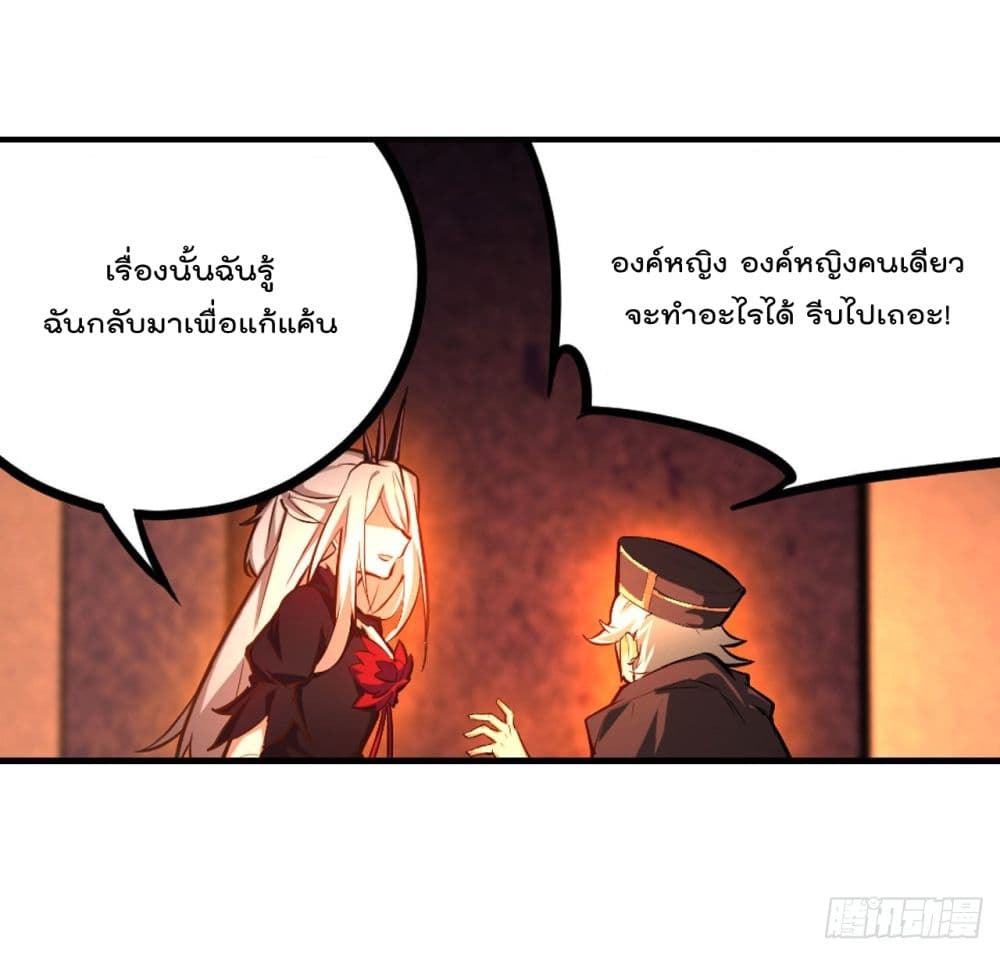 Infinite Apostles And Twelve War Girls ตอนที่ 131 (33)