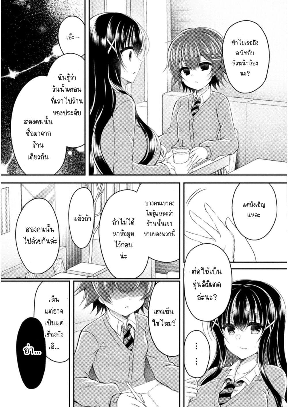 Yuri Love Slave Watashi dake no Iinchou ตอนที่ 8 (29)