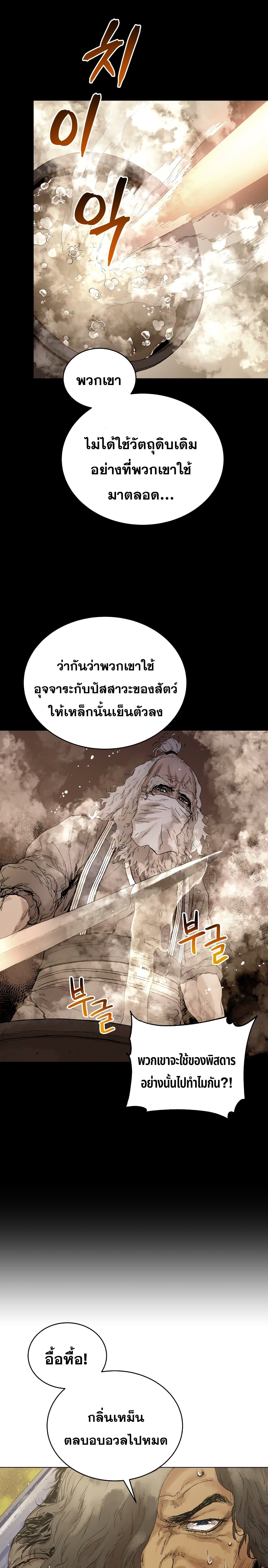 Three Kingdoms Lu Bu’s Legacy ตอนที่ 50 (20)