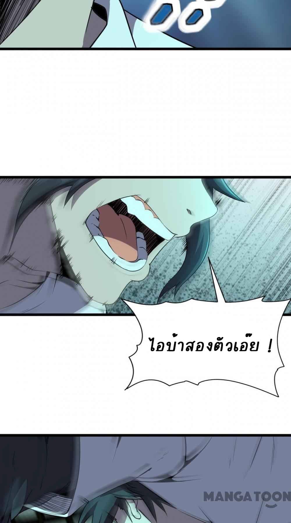 An Adventure in Paradise ตอนที่ 24 (24)