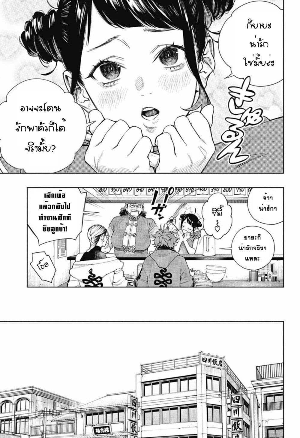 Gokurakugai ตอนที่ 1 (15)