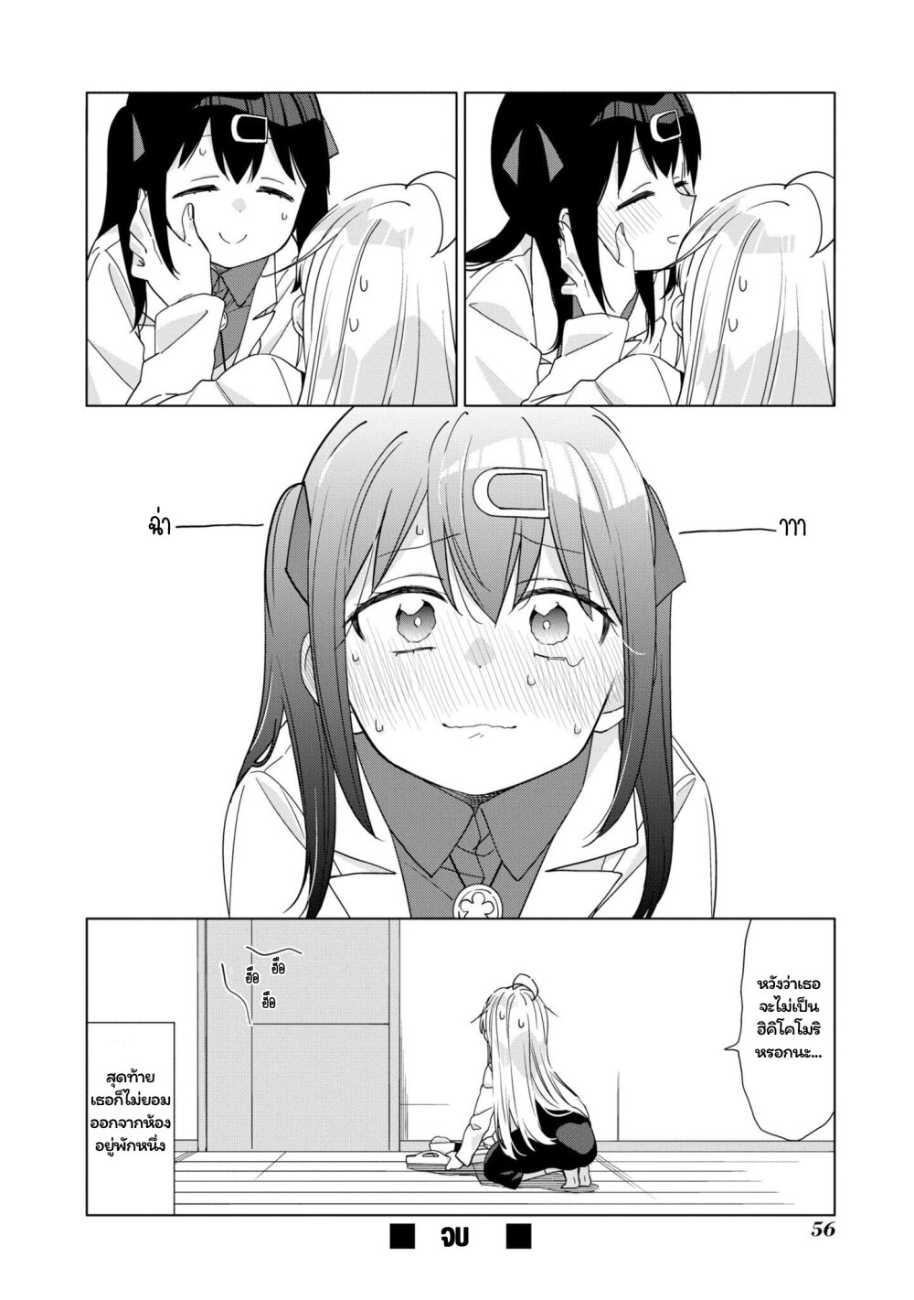 Onii chan wa Oshimai! Koushiki Anthology Comic 38 06