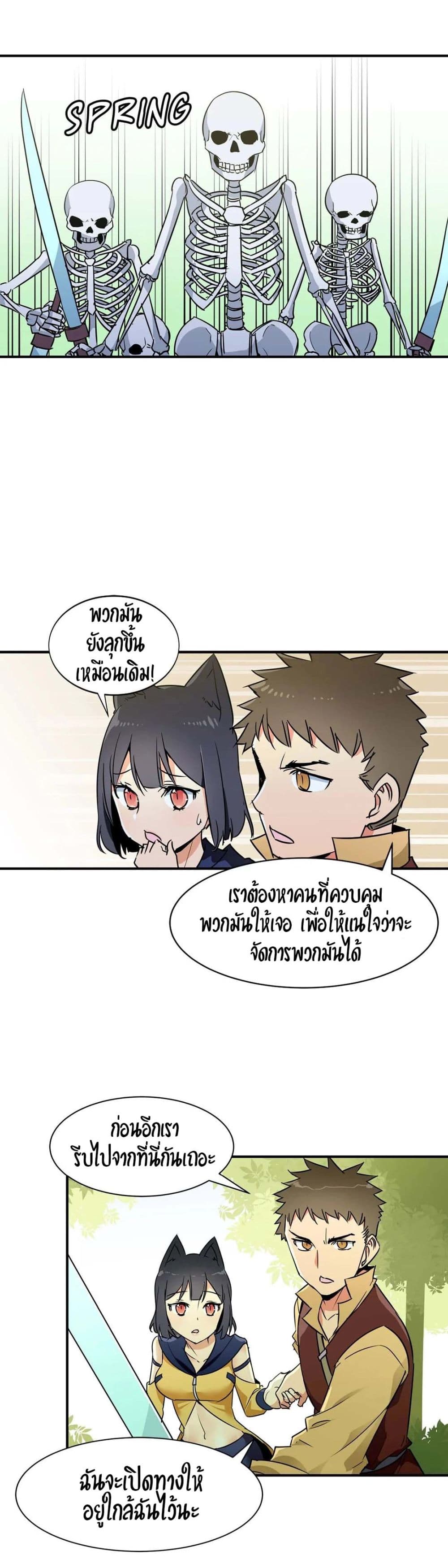 Rise and Shine, Hero! ตอนที่ 14 (19)