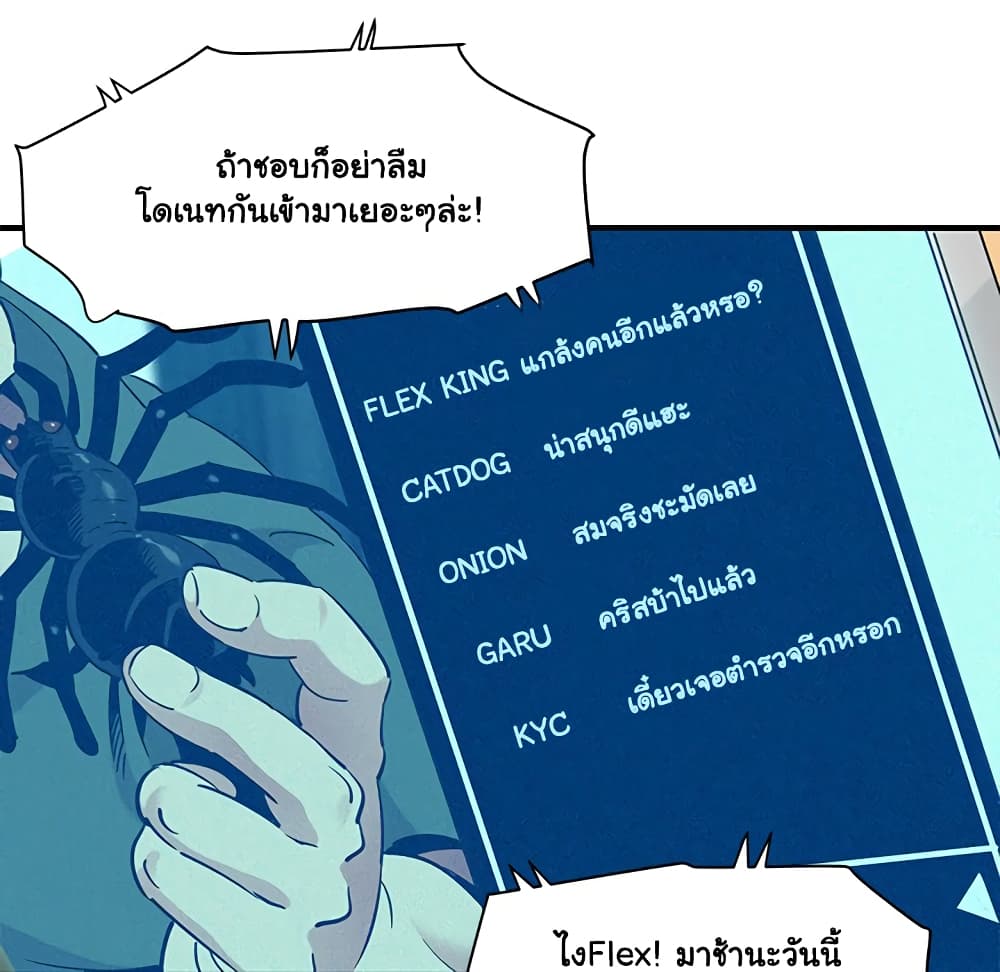 Dog on Patrol ตอนที่ 37 (72)