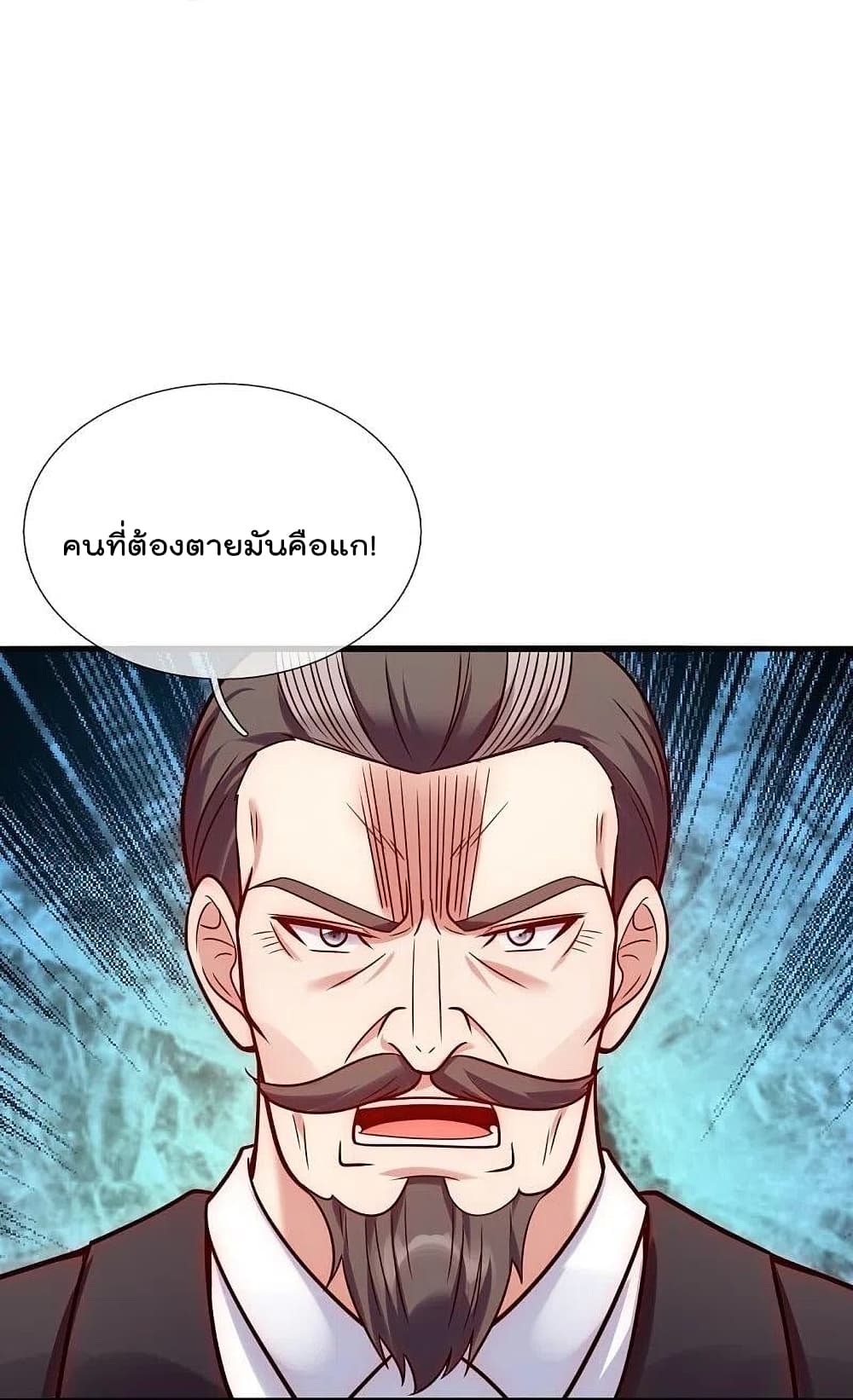 The Legend God of War in The City เทพเซียนสงครามไร้พ่ายแห่งนคร ตอนที่ 199 (6)