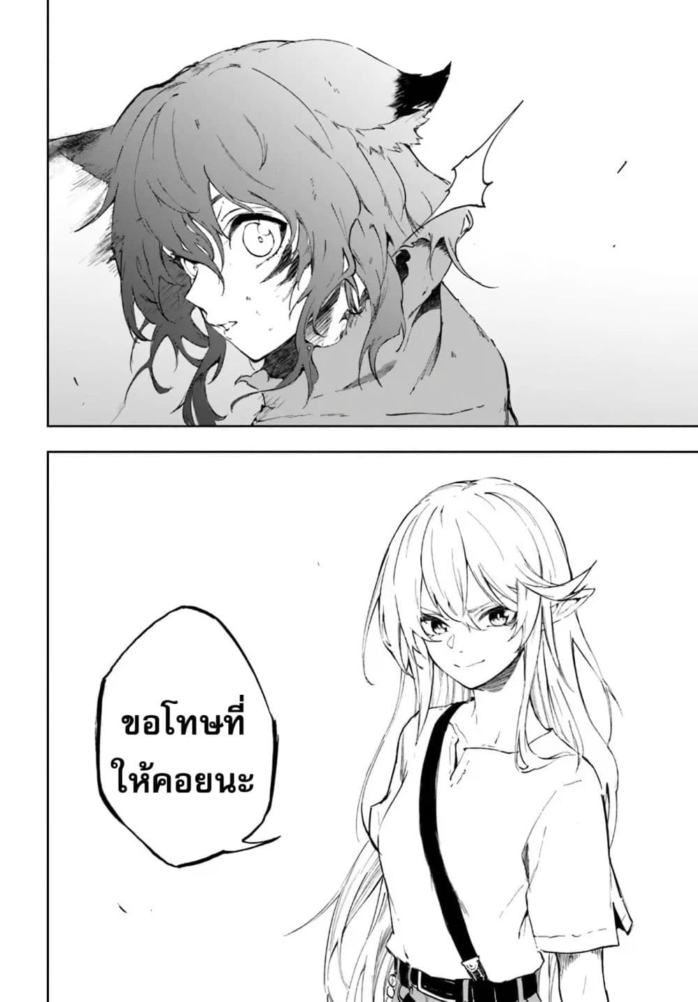 Ougon no Keikenchi ตอนที่ 1 (41)