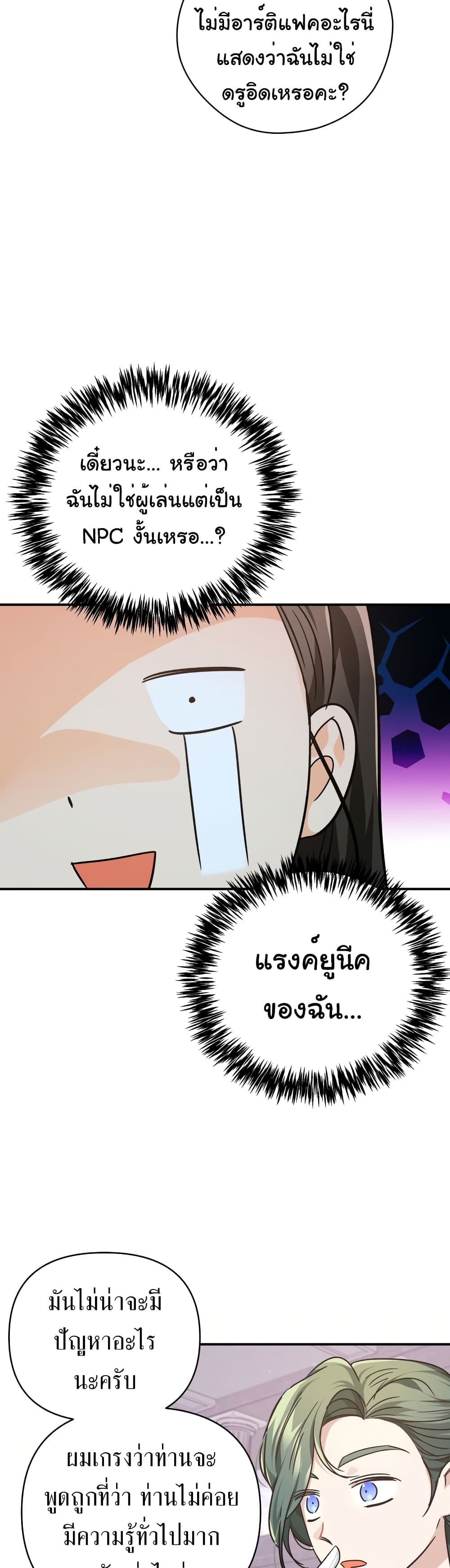 Terrarium Adventure ตอนที่ 7 (11)