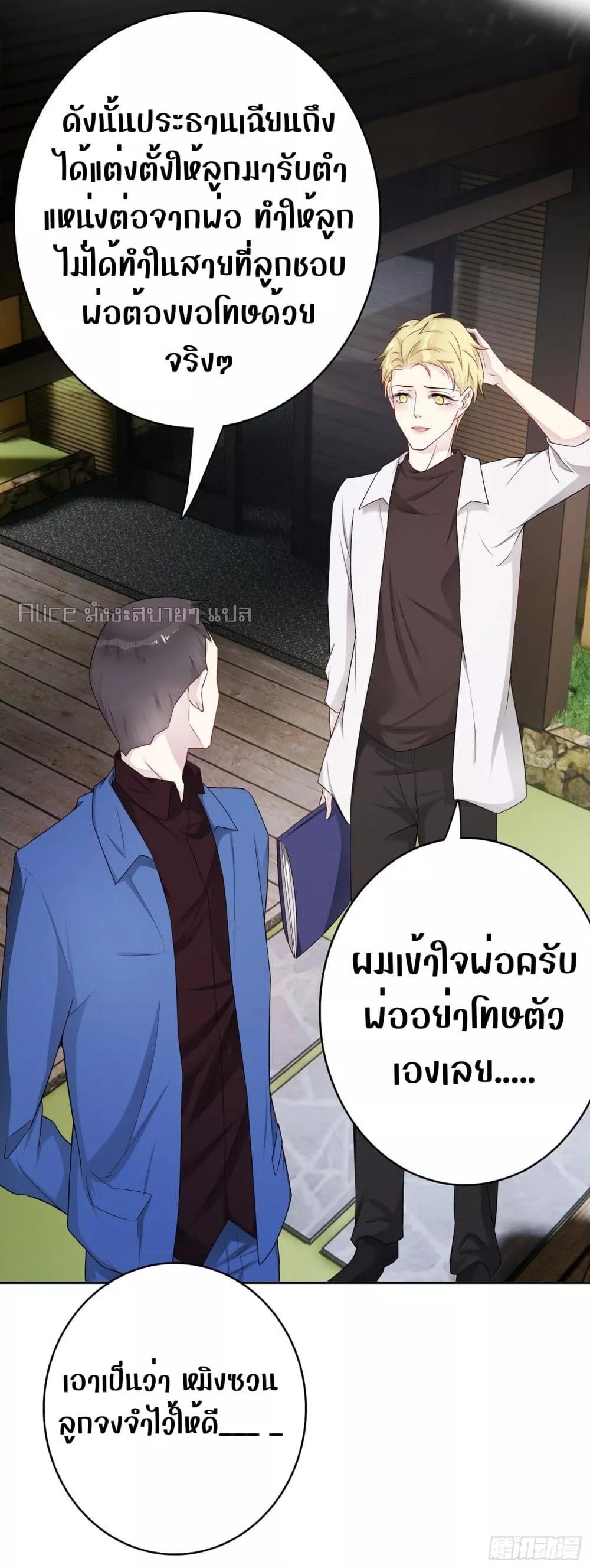 Reversal relationship สัมพันธ์ยูเทิร์น ตอนที่ 49 (7)