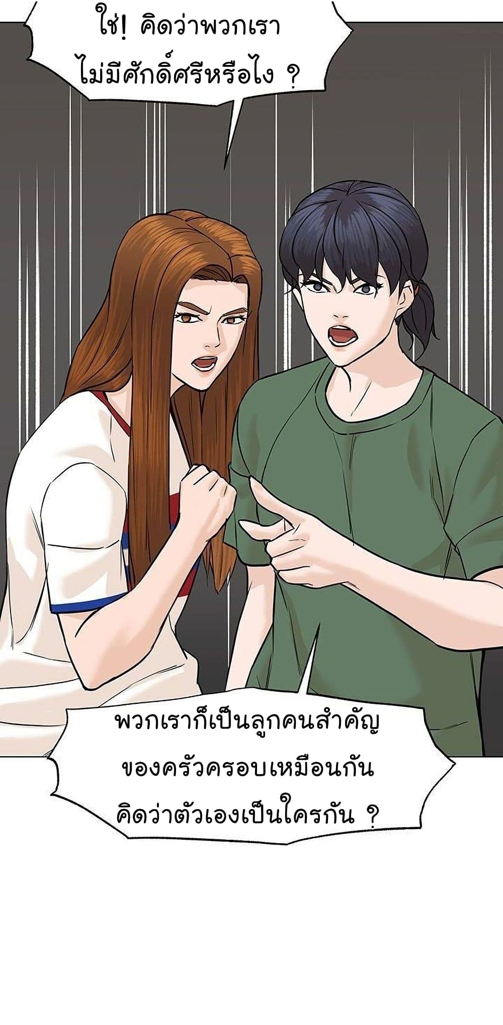 From the Grave and Back ตอนที่ 44 (77)