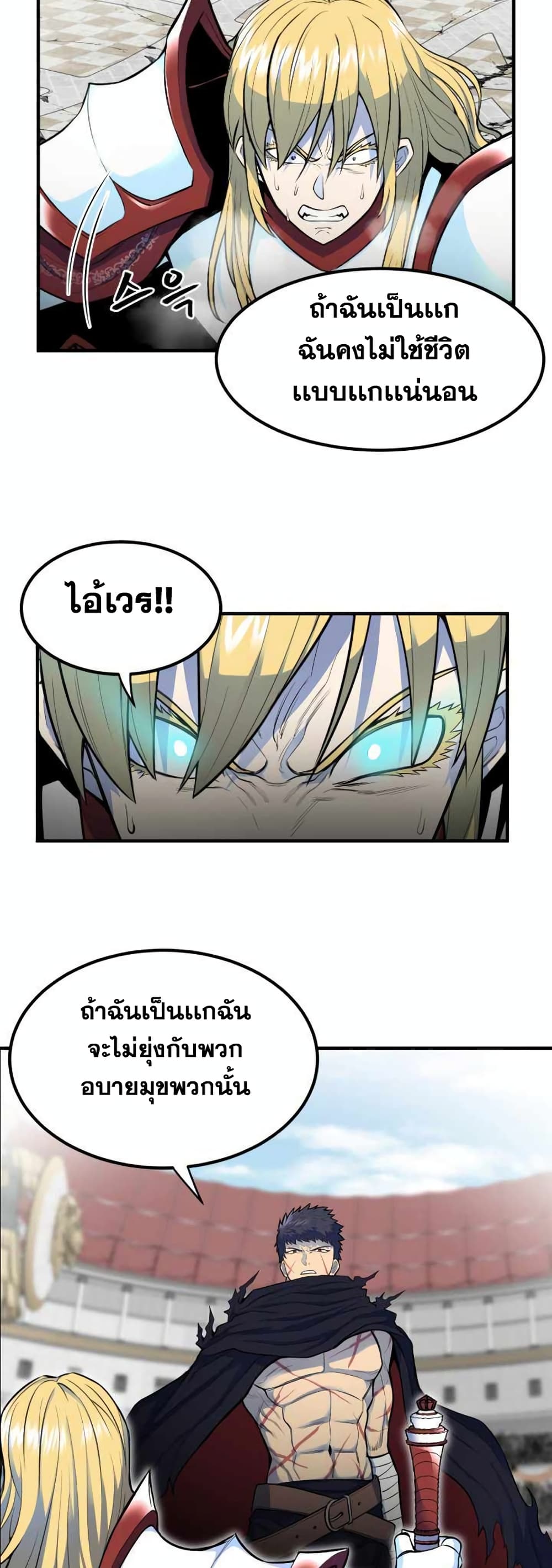 Standard of Reincarnation ตอนที่ 1 (56)