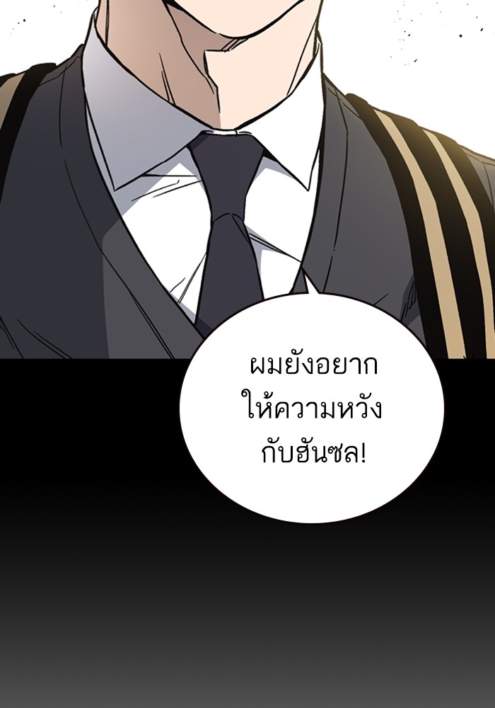 study group ตอนที่ 200 (63)