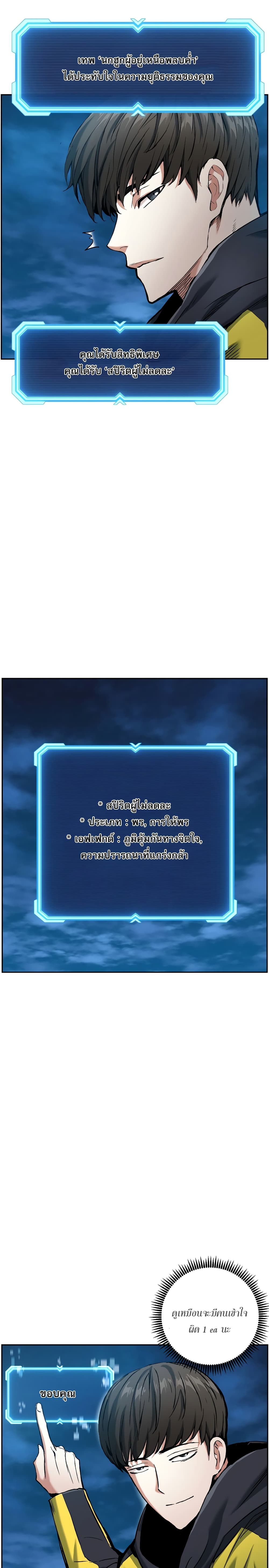 Return of the Broken Constellation ตอนที่ 19 (14)