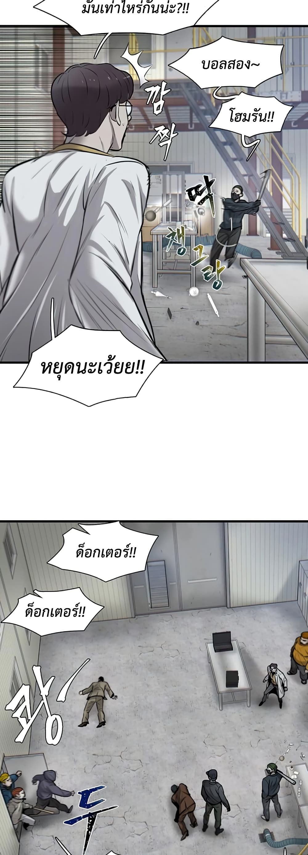 Mujin ตอนที่ 9 (27)