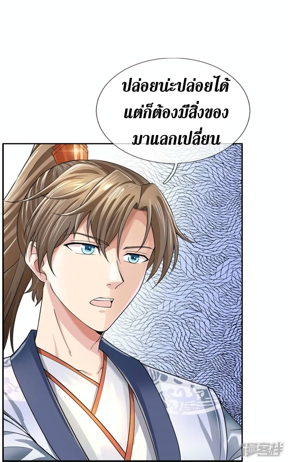 Sky Sword God ตอนที่ 534 (41)