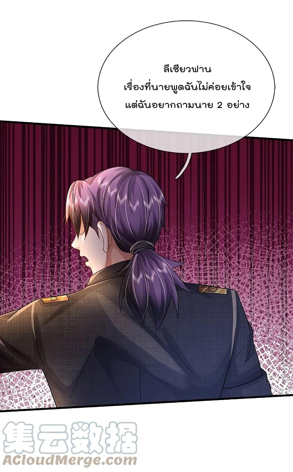 I’m The Great Immortal ข้านี่แหละ ราชันอมตะผู้ยิ่งใหญ่ ตอนที่ 417 (8)