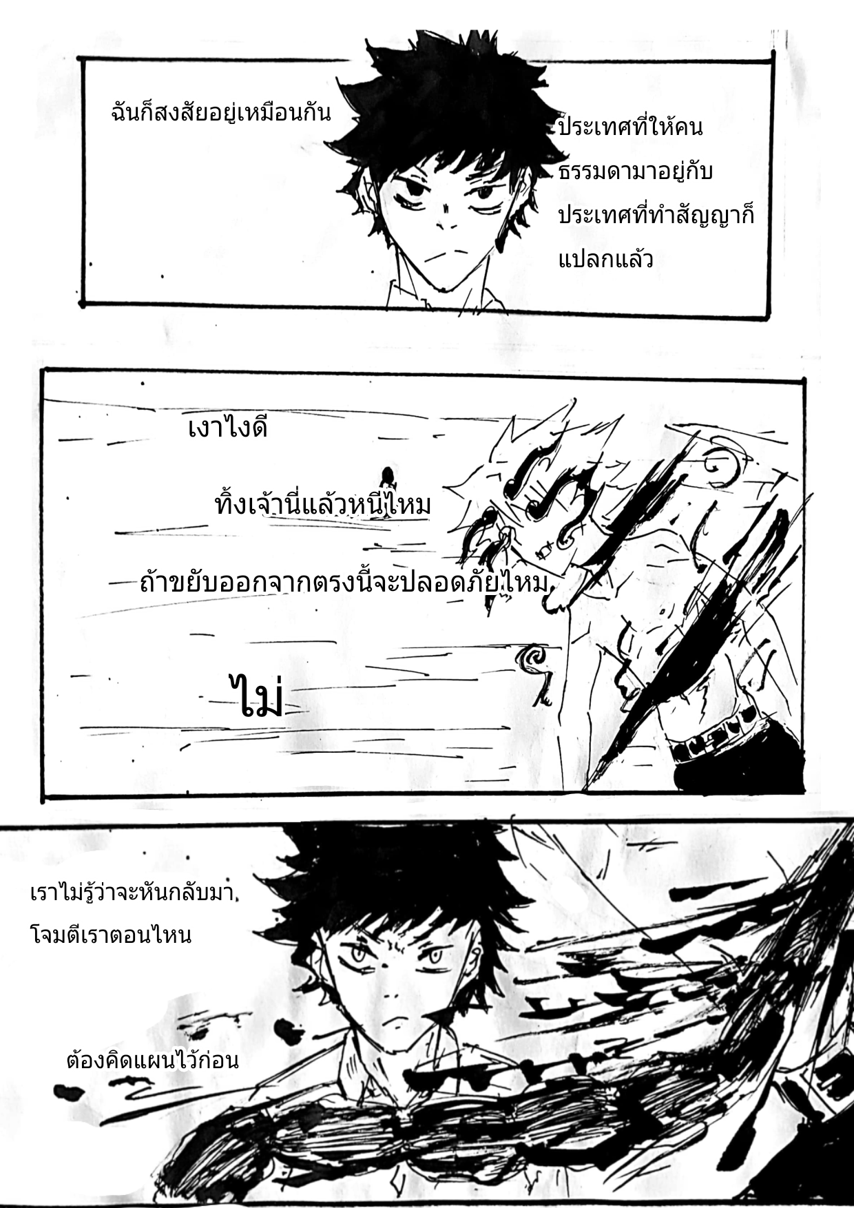 ตอนที่ 4 (15)