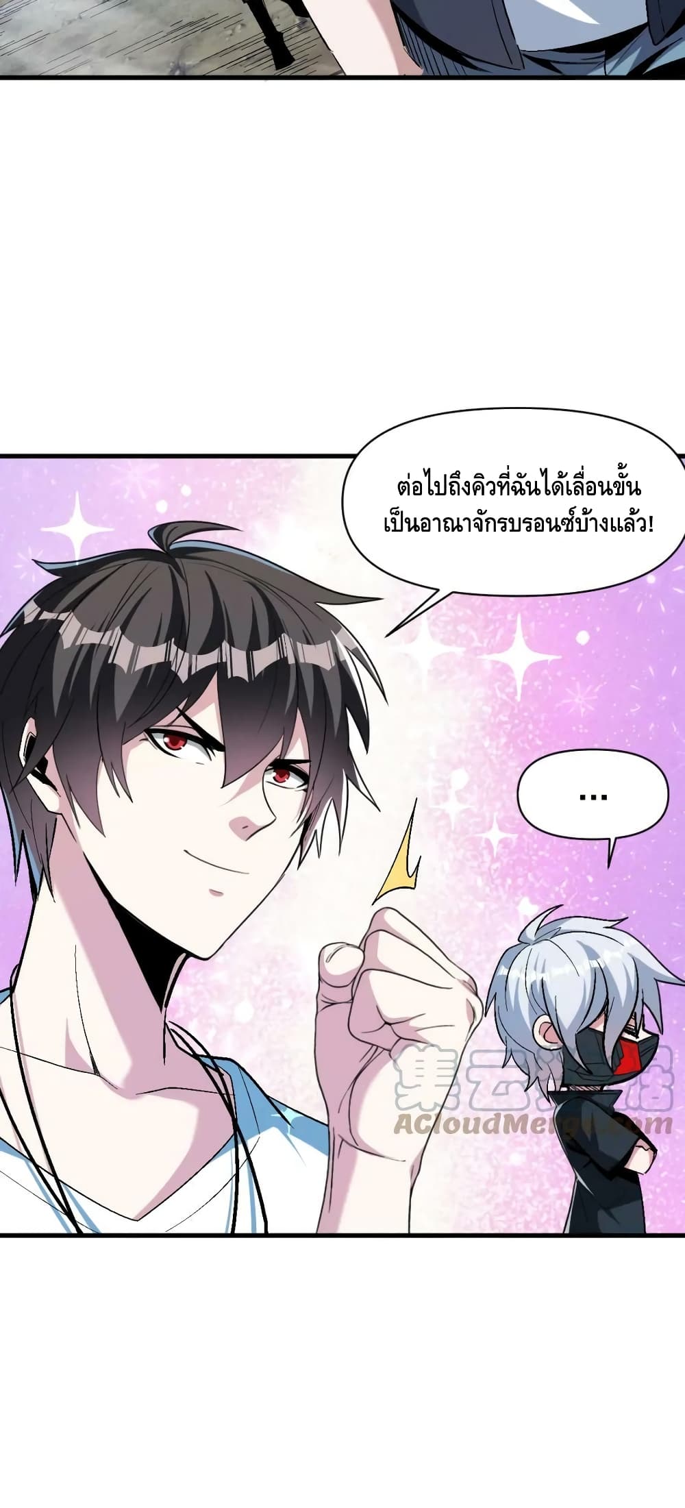 Monster Paradise ตอนที่ 68 (31)