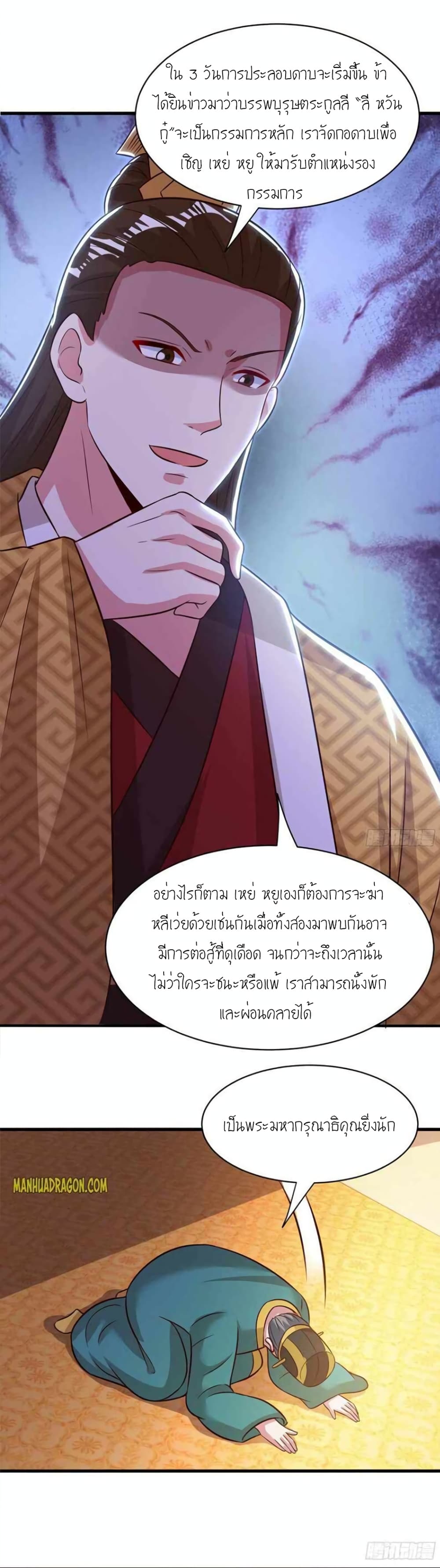 One Step Toward Freedom ตอนที่ 284 (15)