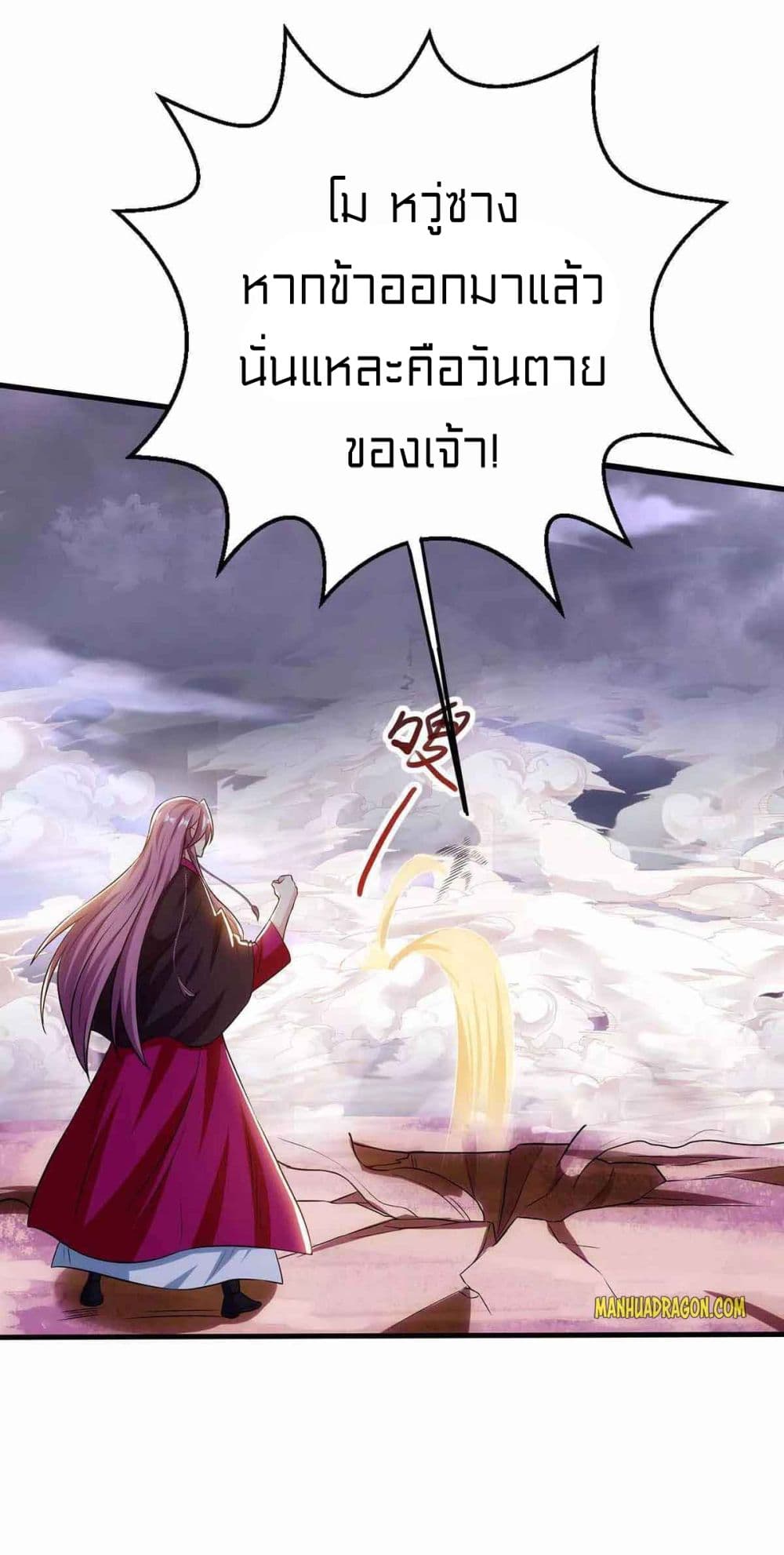 One Step Toward Freedom ตอนที่ 257 (10)