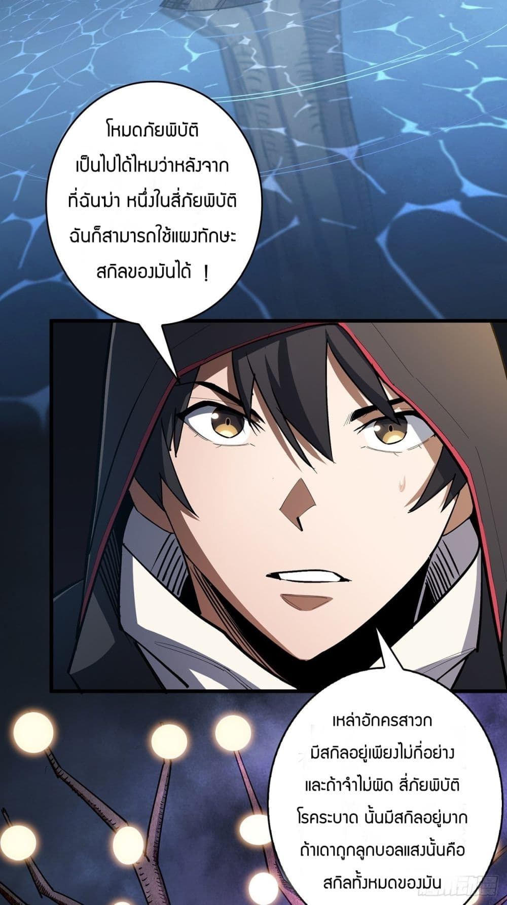 I’m Really Not The Villain ตอนที่ 2 (24)