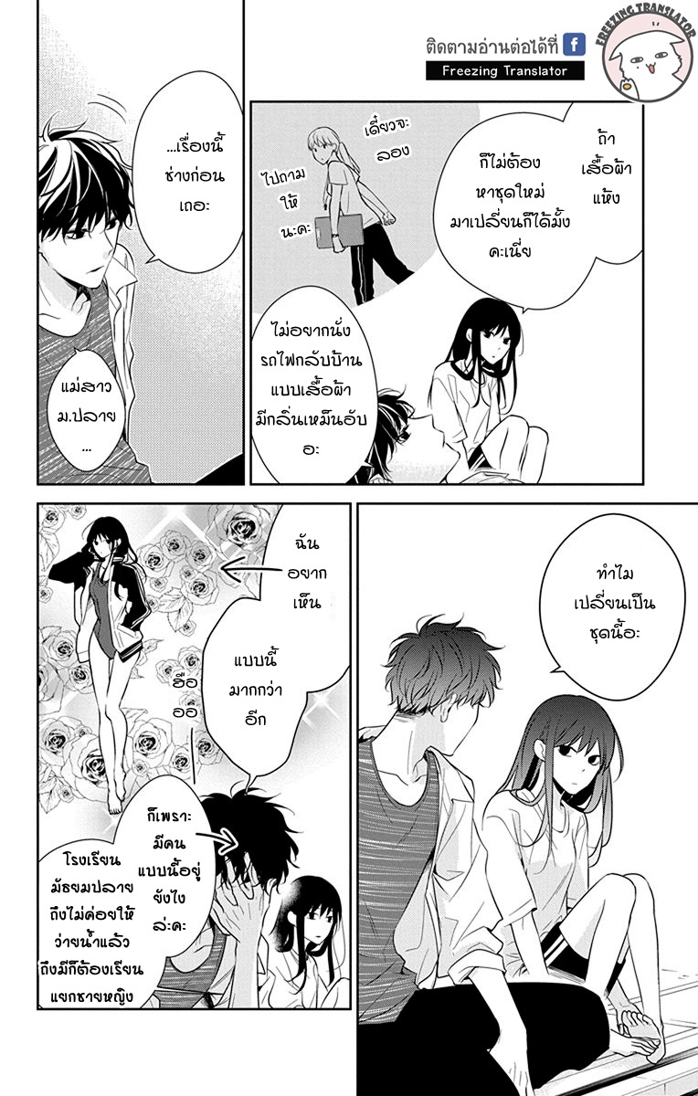 Tsuiraku JK to Haijin Kyoushi Ch.16 [TH] (8)