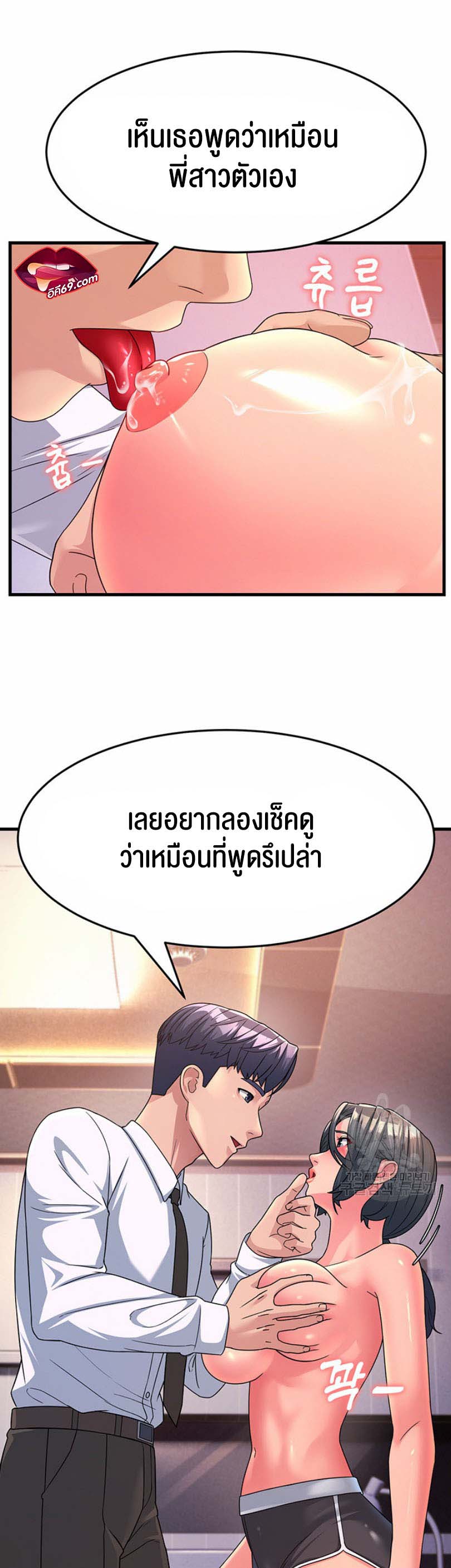 อ่านโดจิน เรื่อง Mother in Law Bends To My Will 9 50