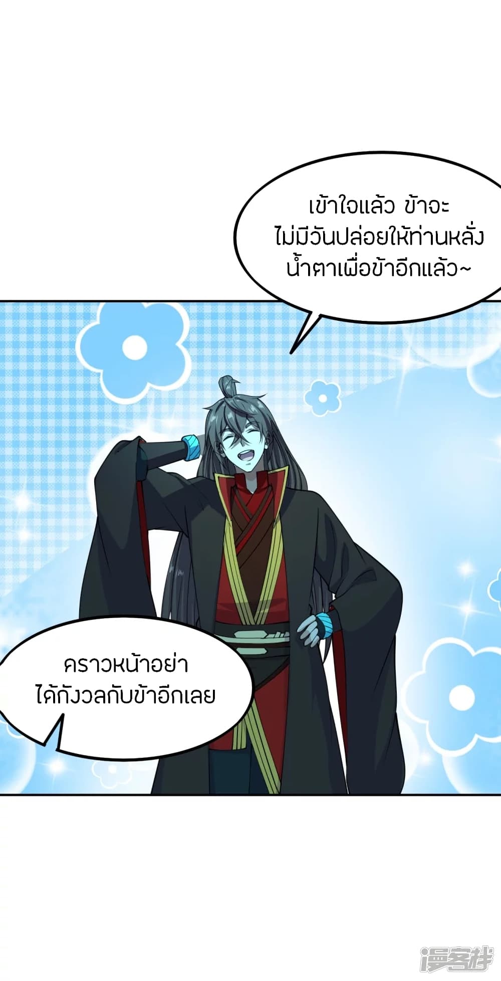 Banished Disciple’s Counterattack ราชาอมตะผู้ถูกขับไล่ ตอนที่ 242 (76)