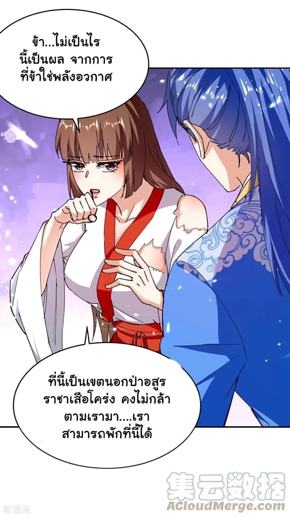 Strongest Leveling ตอนที่ 288 (28)