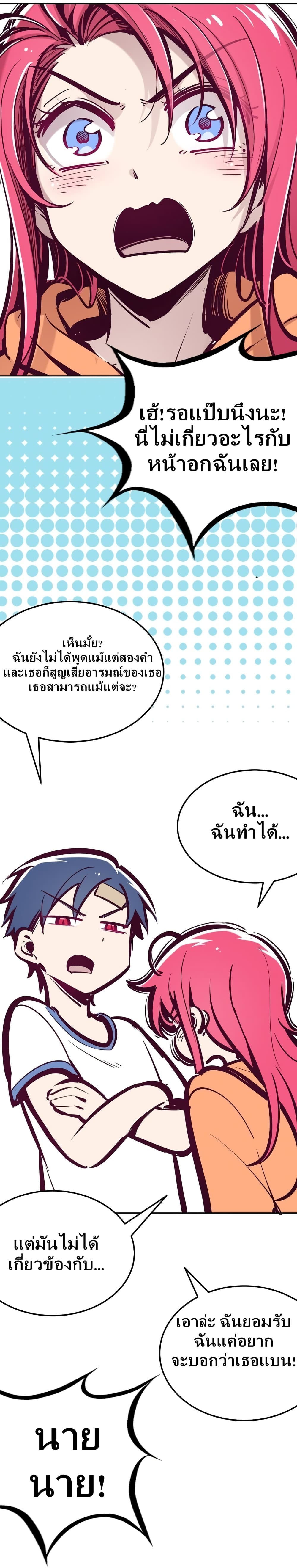 Demon X Angel, Can’t Get Along! ตอนที่ 29 (12)