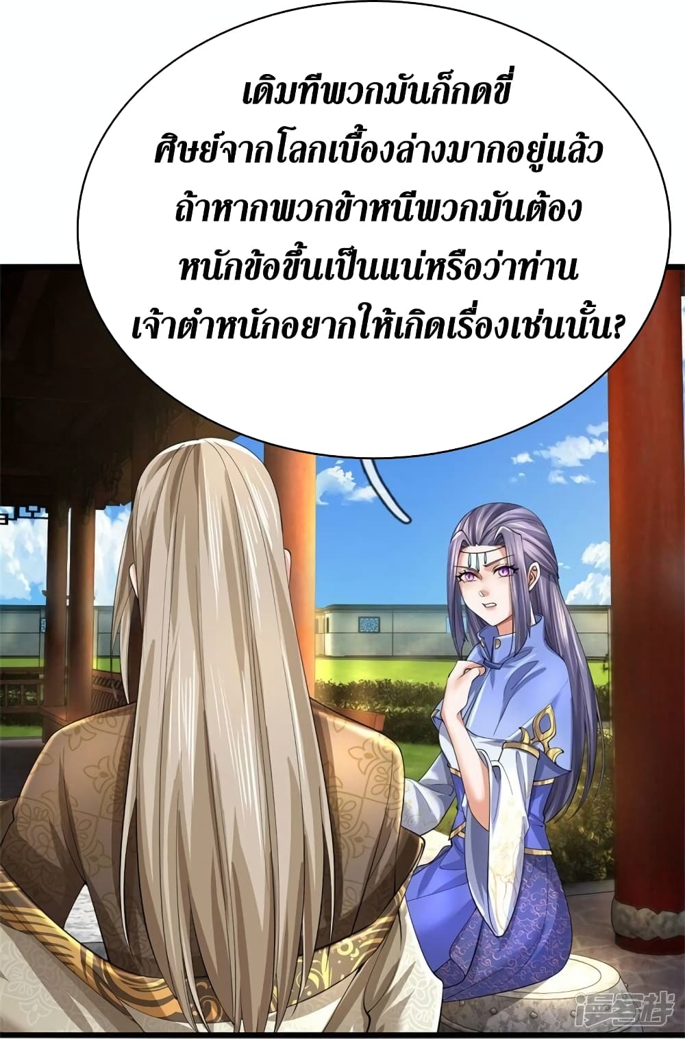 Sky Sword God ตอนที่ 516 (6)