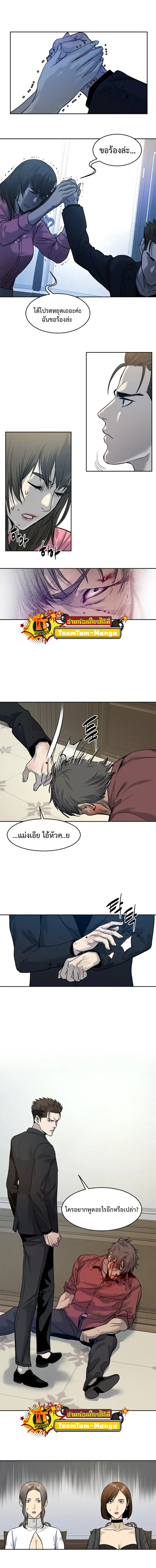 God of blackfield ตอนที่66 (9)