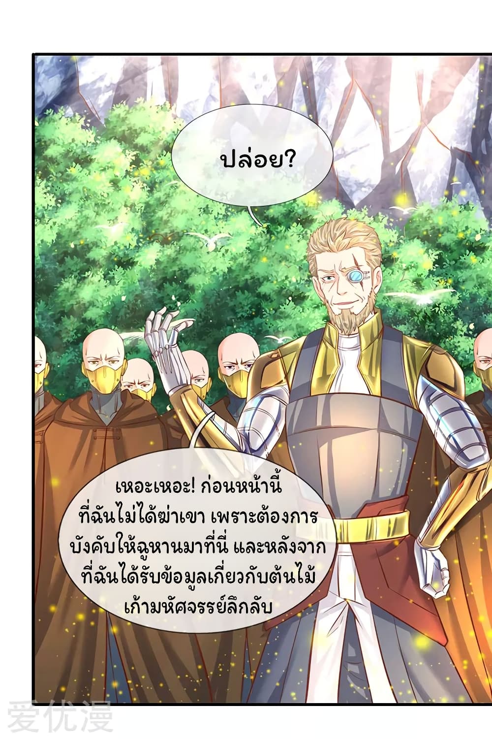 Eternal god King ตอนที่ 52 (11)