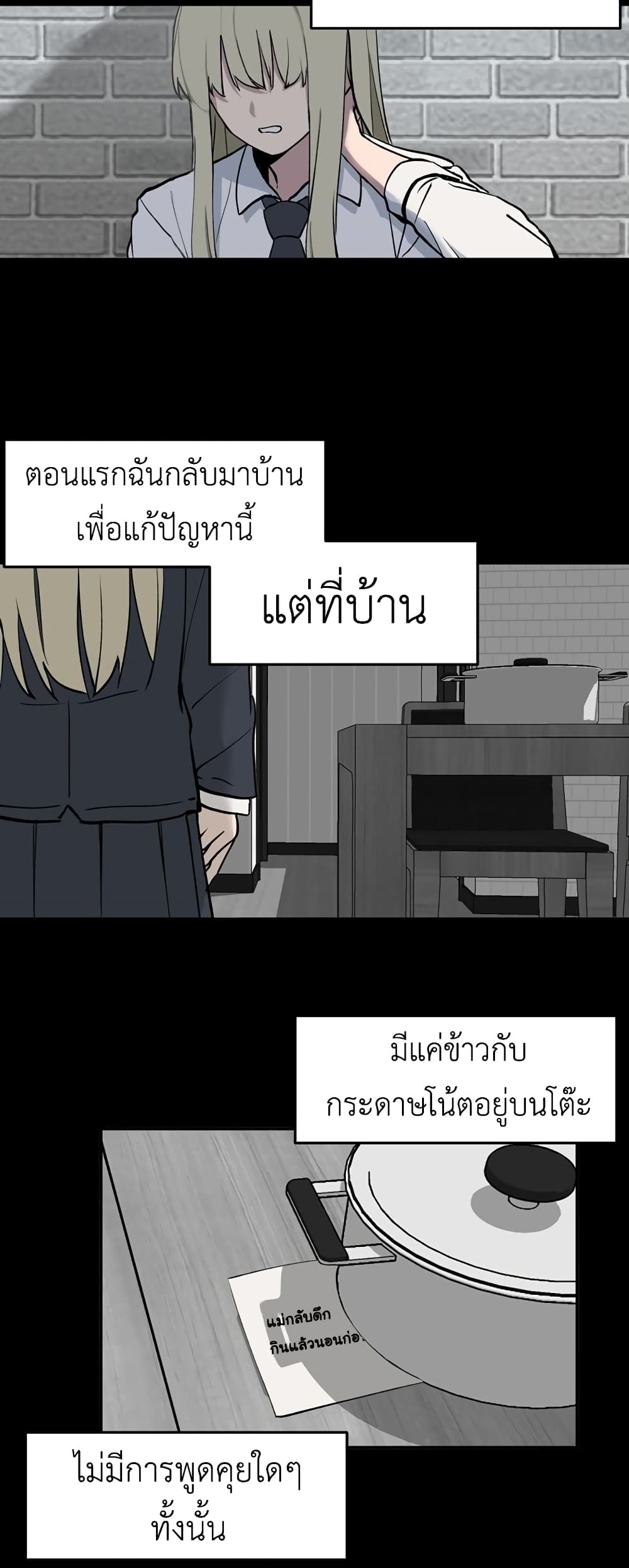 No Turning Back, Choi Hayoung ตอนที่ 8 (7)