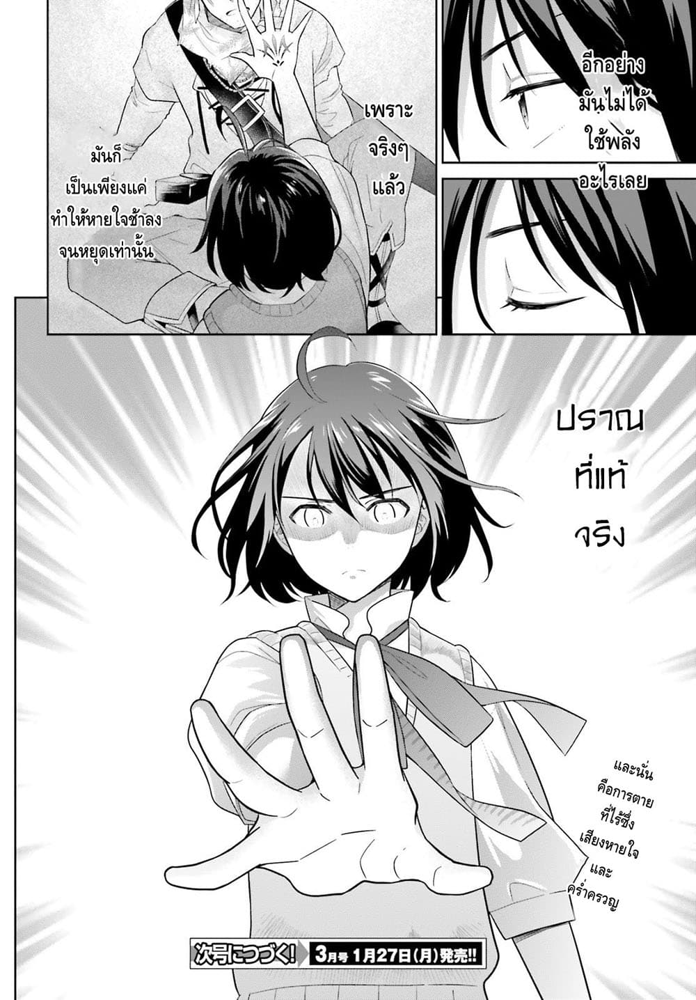 Shindou Yuusha to Maid Onee san ตอนที่ 2 (29)