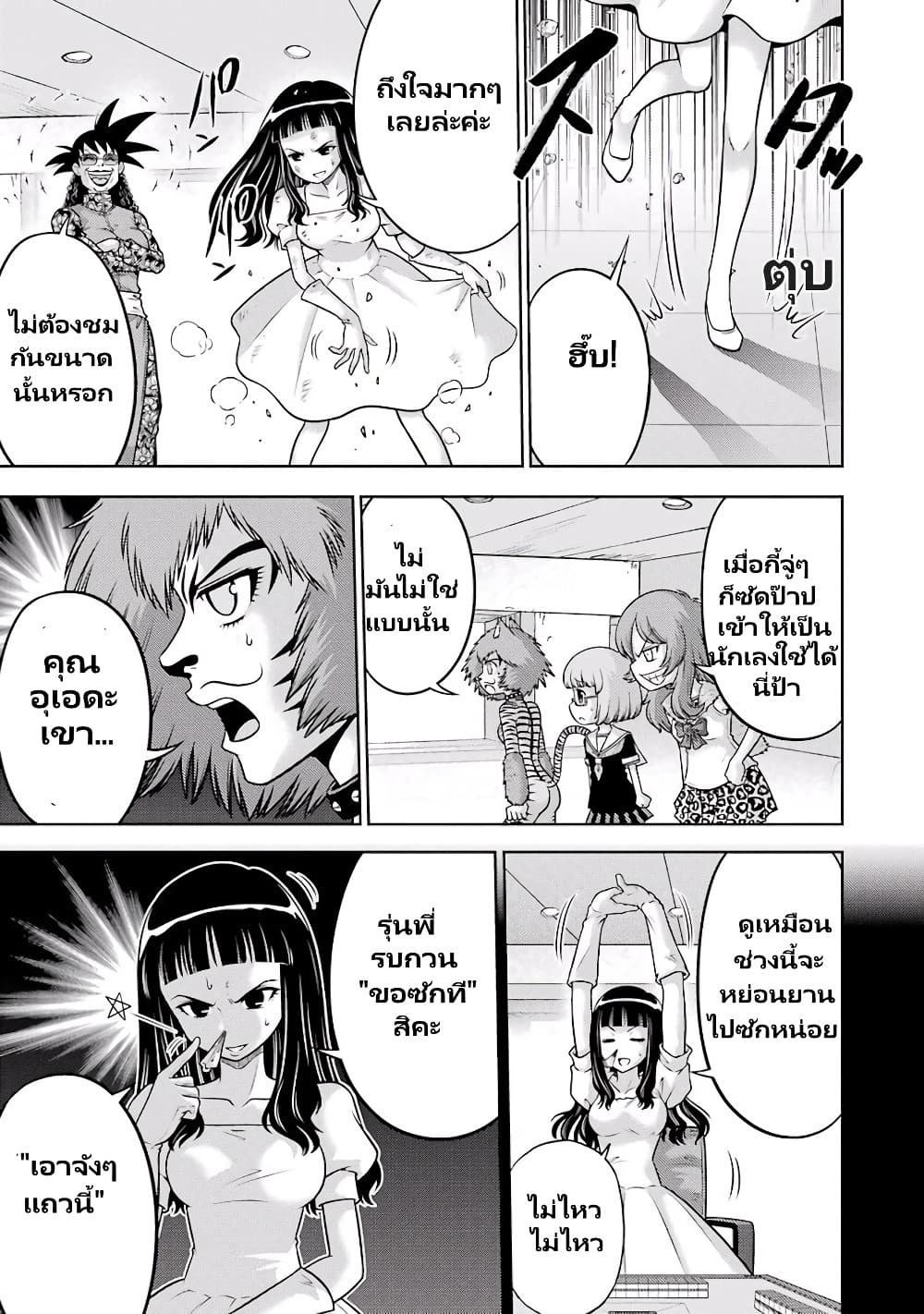 Ritz ตอนที่ 7 (5)