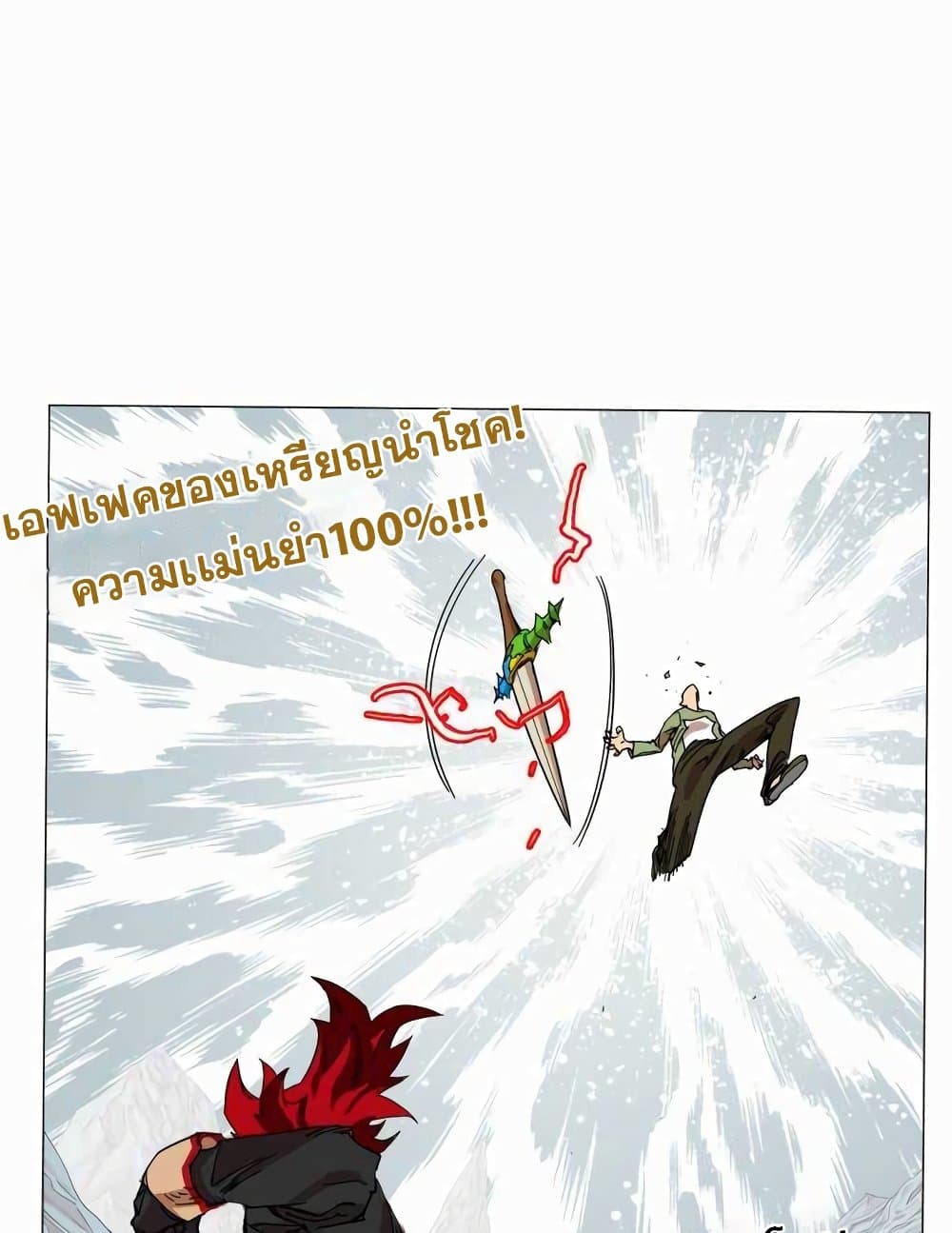 Hardcore Leveling Warrior ตอนที่ 48 (66)