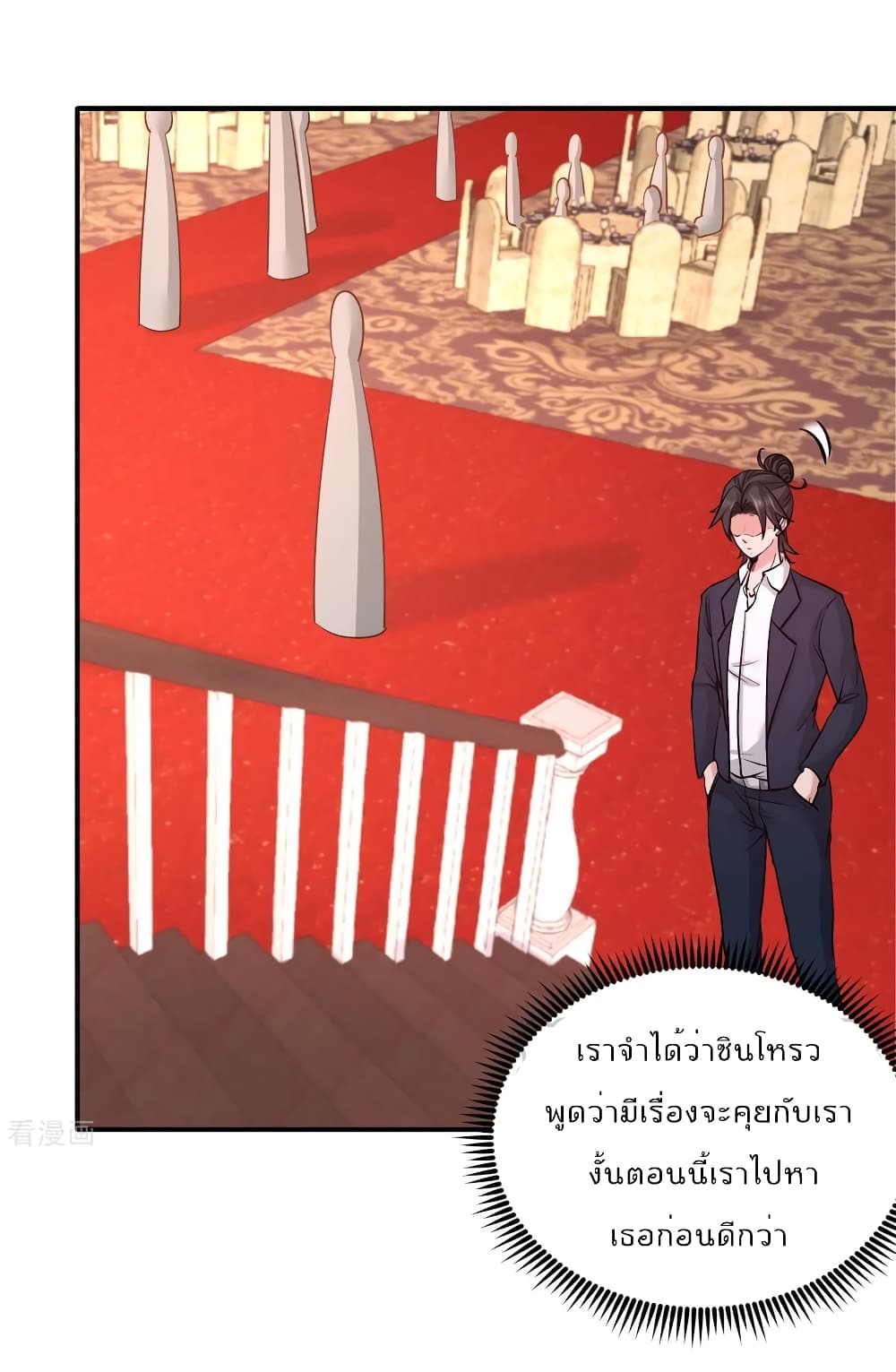 Dragon King Hall ตอนที่ 84 (8)