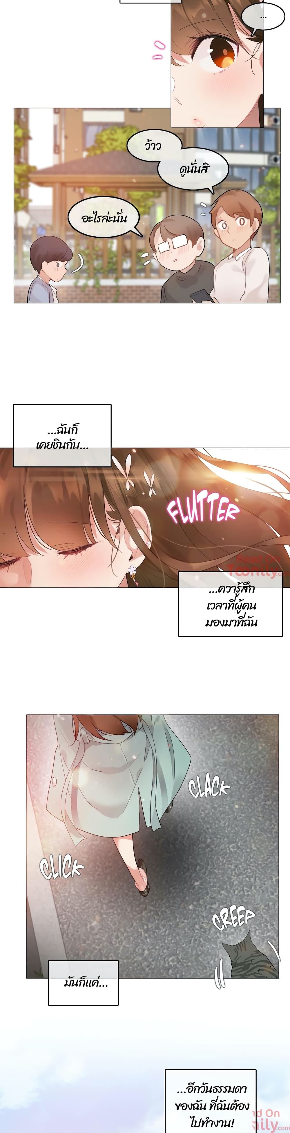 A Pervert's Daily Life ตอนที่ 75 (2)