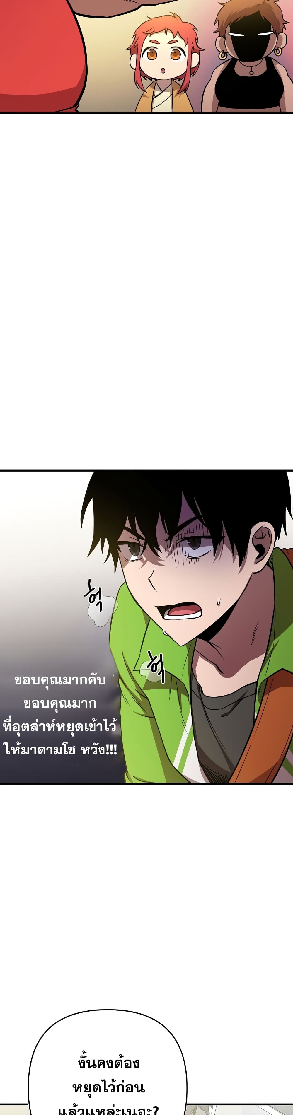 Cursed Manager's Regression ตอนที่ 7 (32)