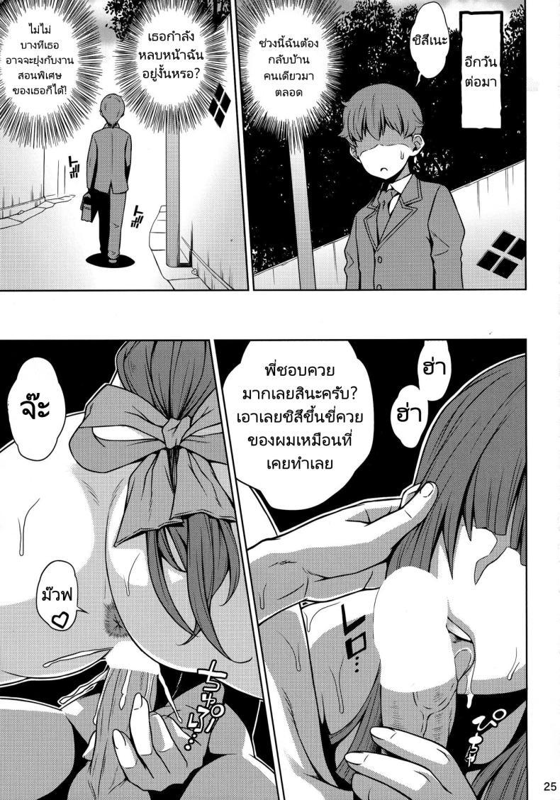 (C87) [Butagoya (Kemigawa)] Oneshota Sweetie ตอนที่ 1 (25)