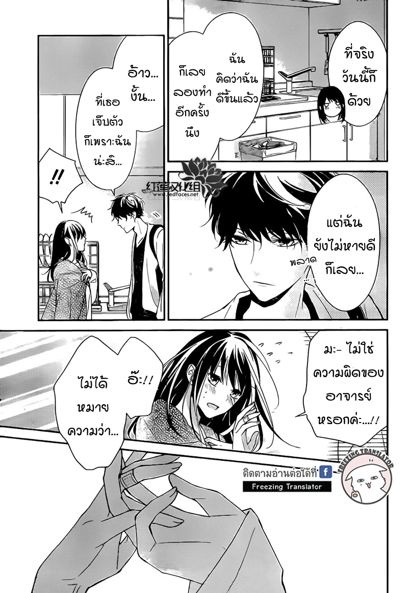 Tsuiraku JK to Haijin Kyoushi Ch.3 [TH] (19)