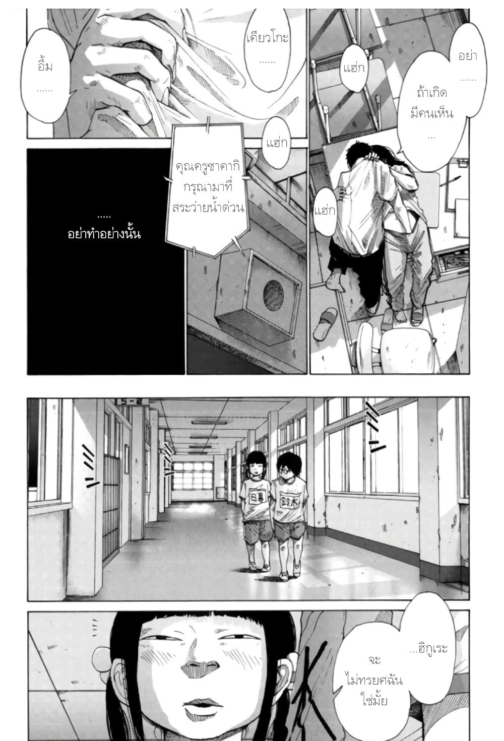 Nijigahara Holograph ตอนที่ 5 (13)