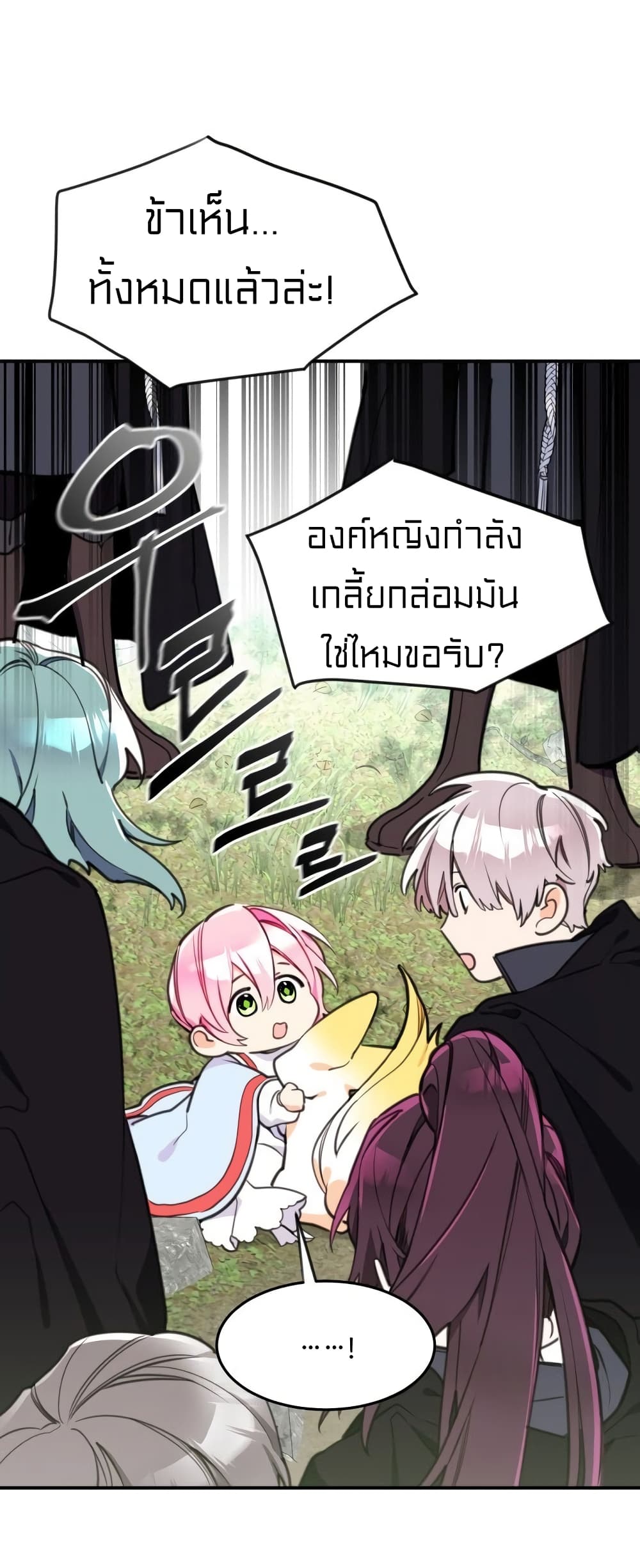 Lotto Princess ตอนที่ 11 (19)