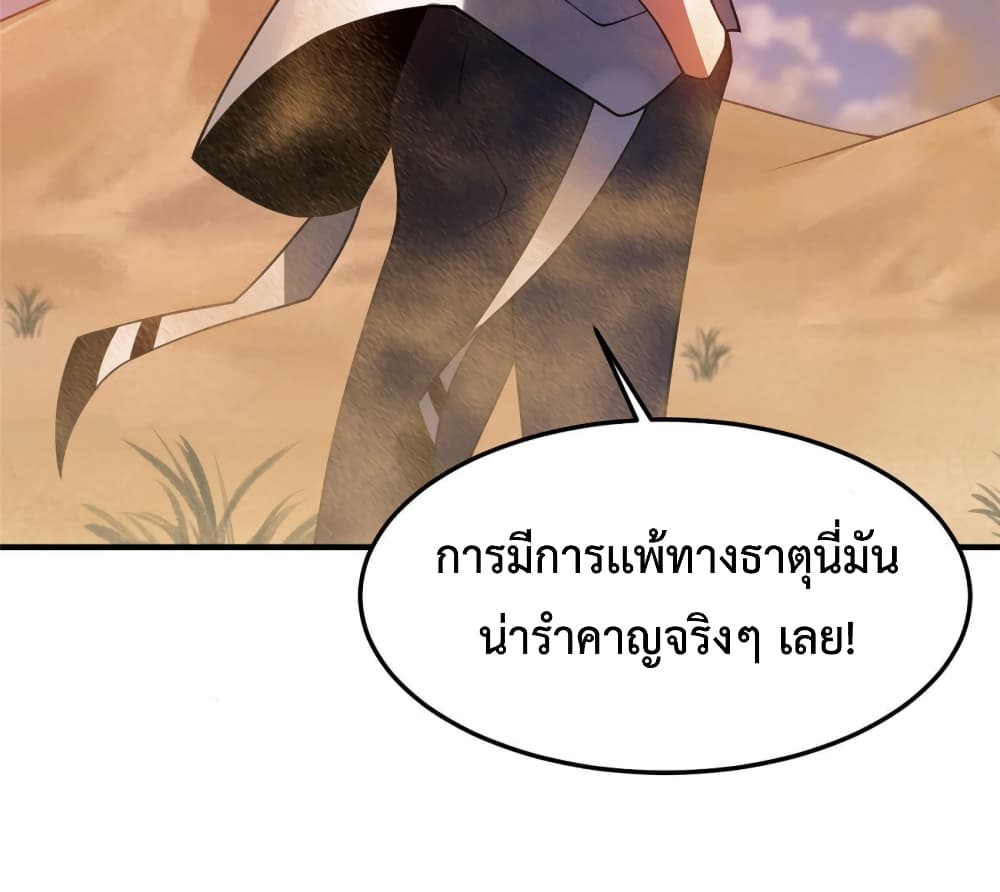 Monster Pet Evolution ตอนที่ 123 (60)