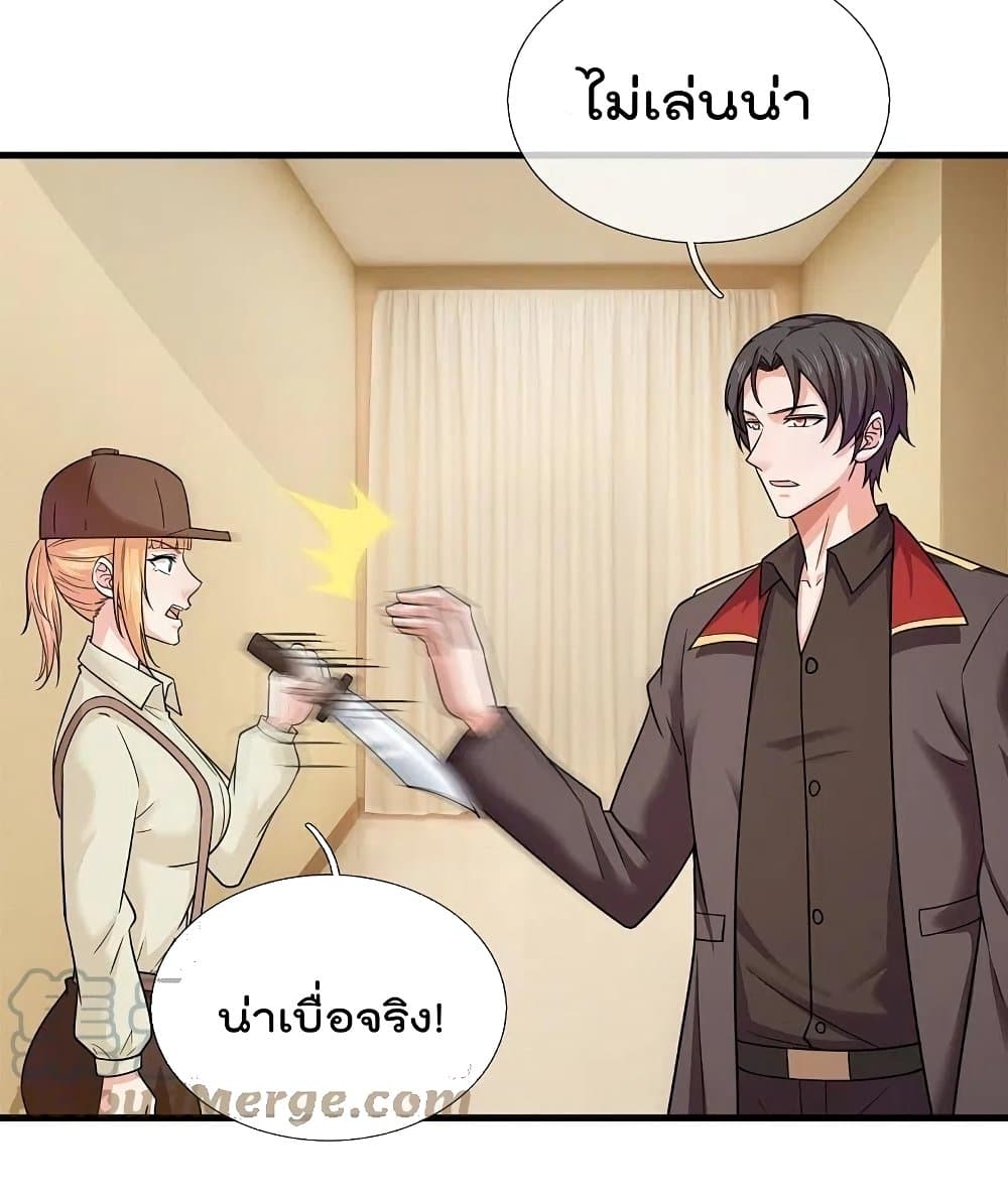 The Legend God of War in The City เทพเซียนสงครามไร้พ่ายแห่งนคร ตอนที่ 219 (41)