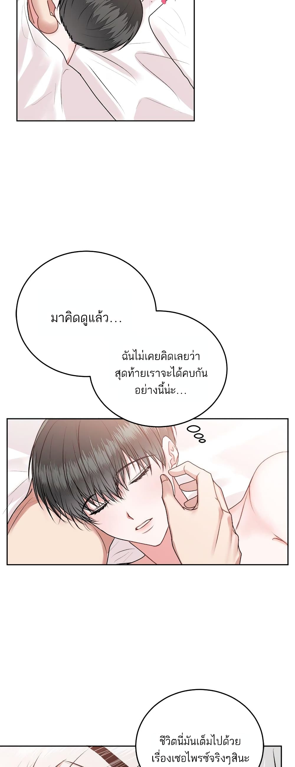 Don’t Cry, Sunbae! ตอนที่ 21 (37)